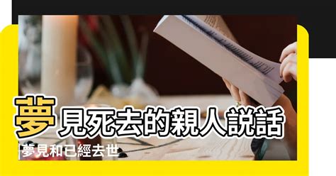 夢見去世的朋友|夢見死去的朋友：潛意識傳遞的重要訊息 